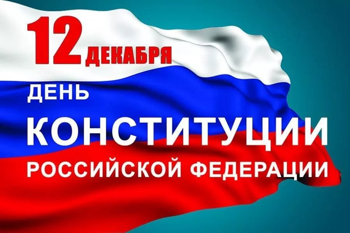 «Я и Конституция моей страны»