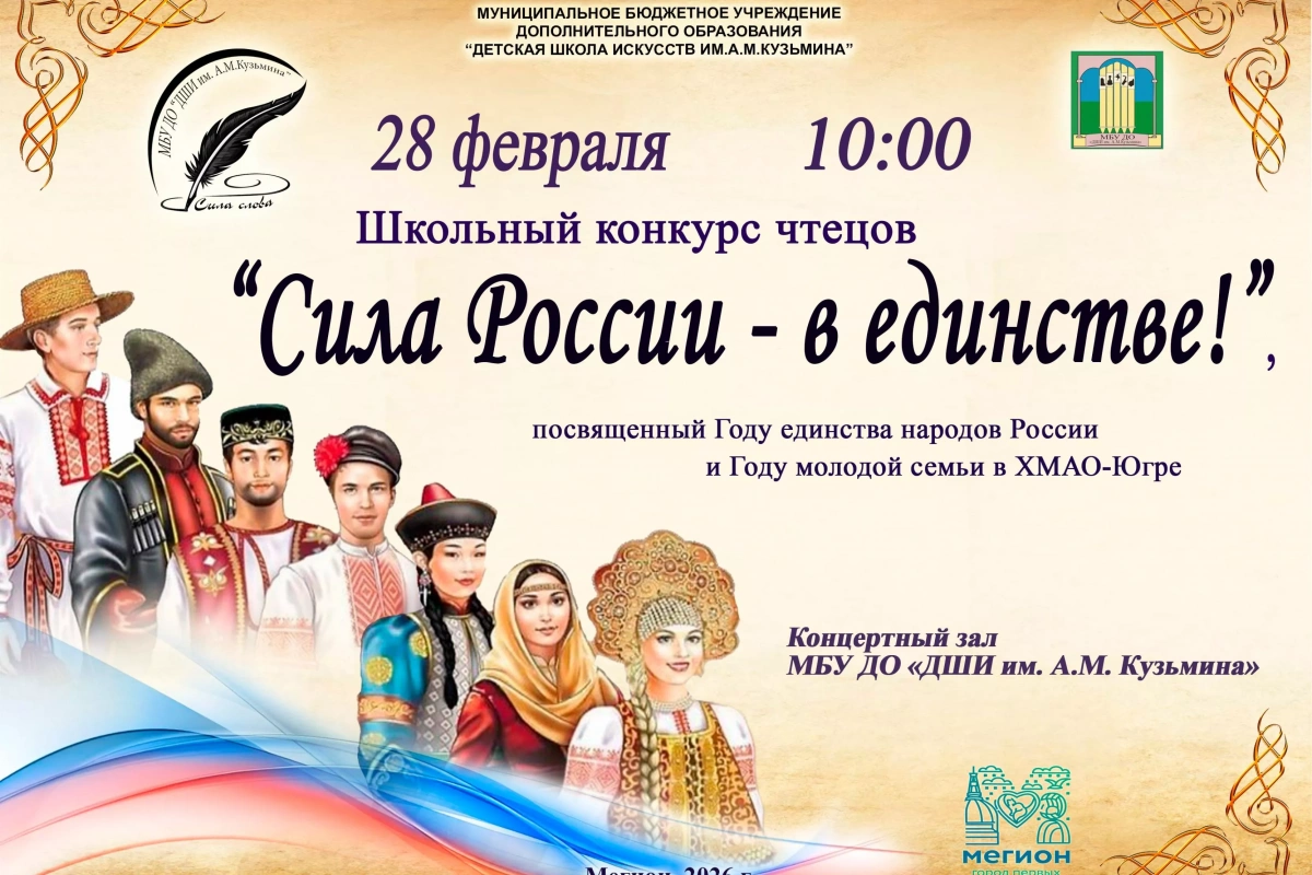 Школьный конкурс