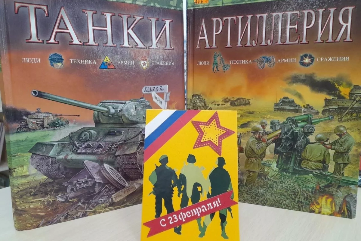 «Ура – защитникам!»