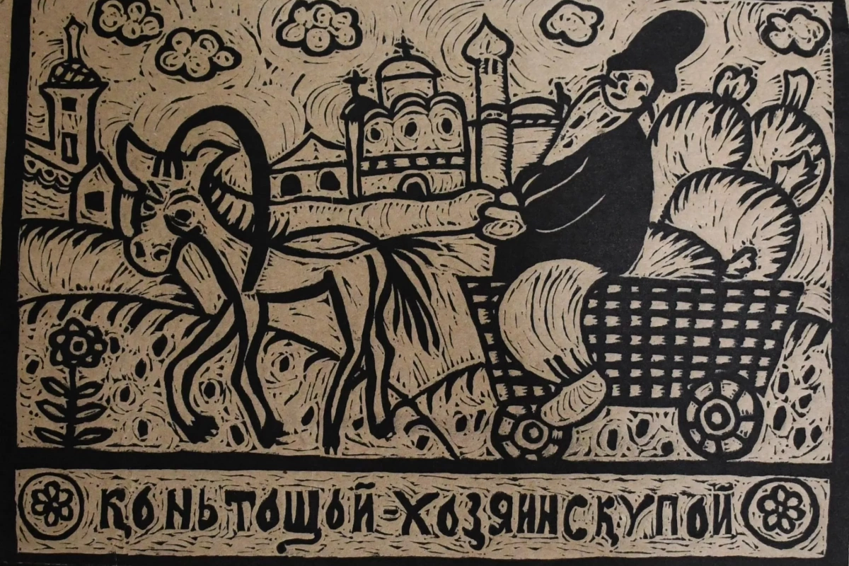 «Книжная графика»