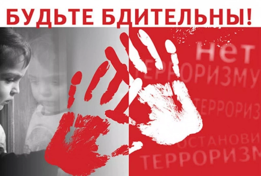 Беседа «Терроризму ни место на земле»