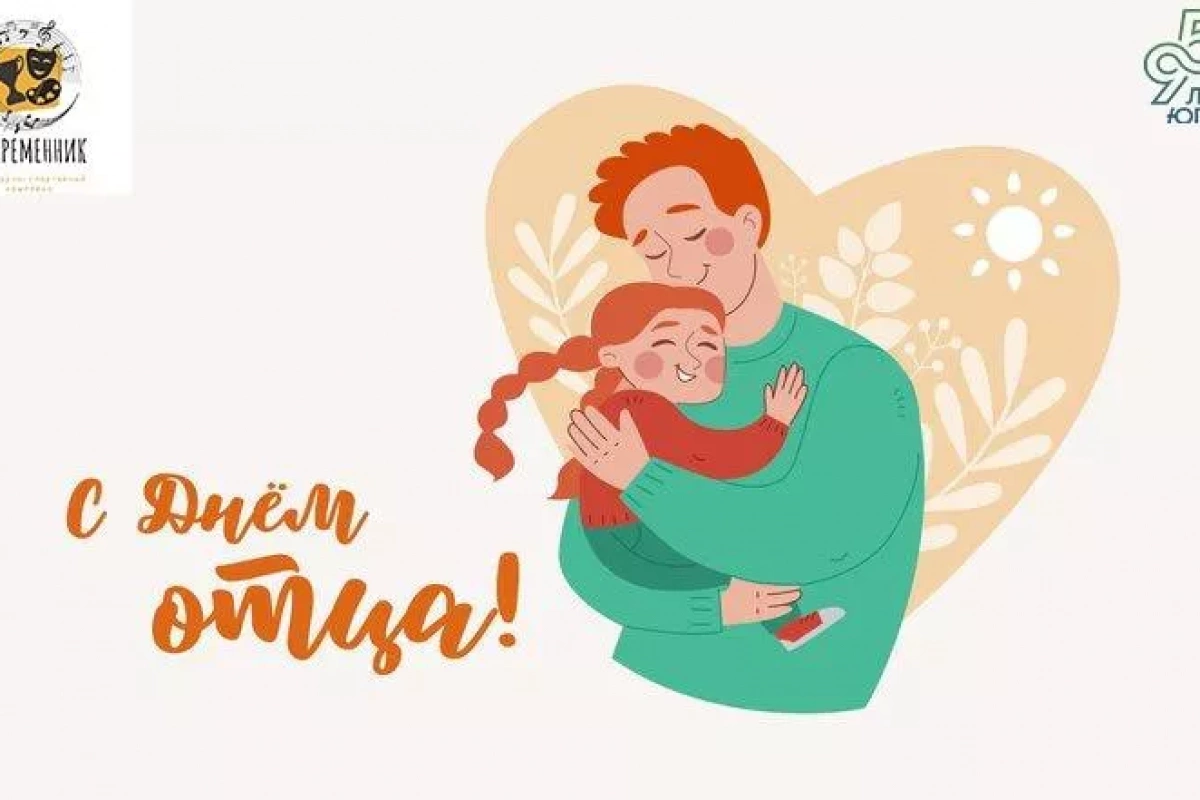 Радио-подборка «Папа вам не мама!»