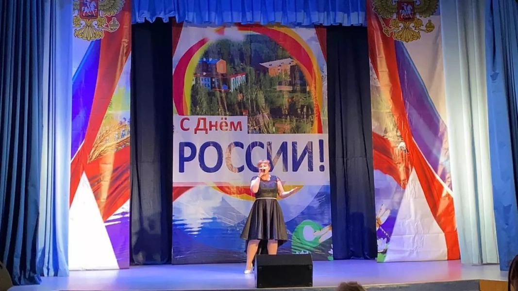 «День России! День села!»