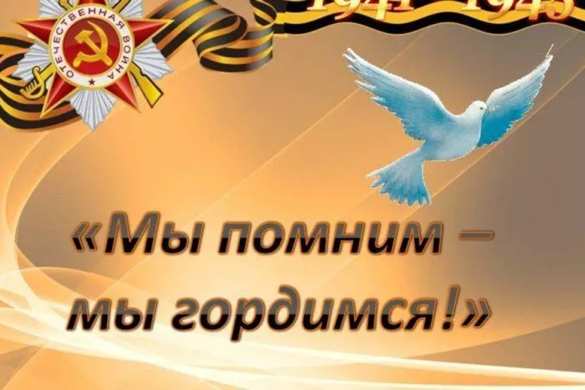 Конкурс чтецов «Мы помним…»
