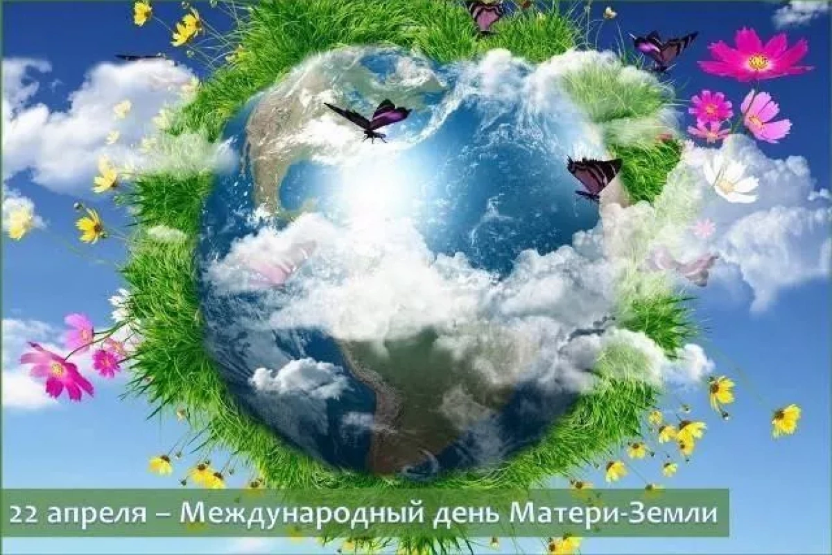 Тематическая музыкальная радио-подборка к Всемирному дню Земли «Есть такая земля…»