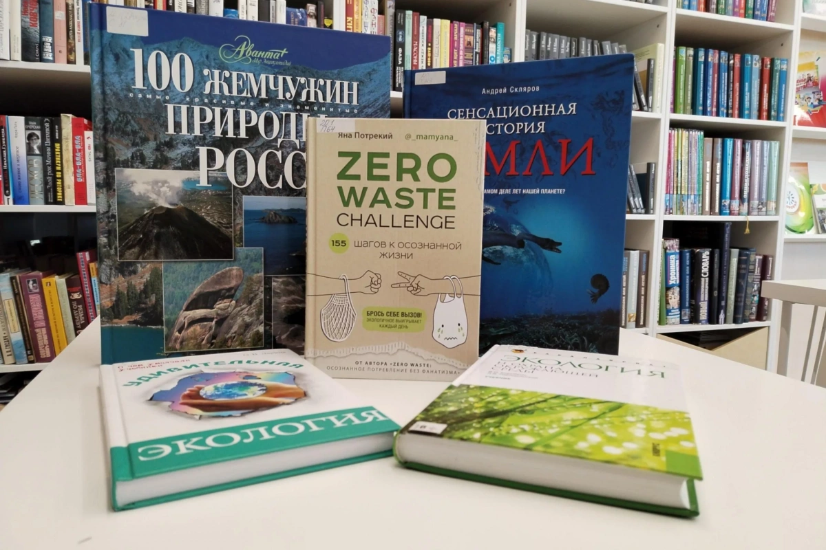Экологический квиз «Зеленые привычки»