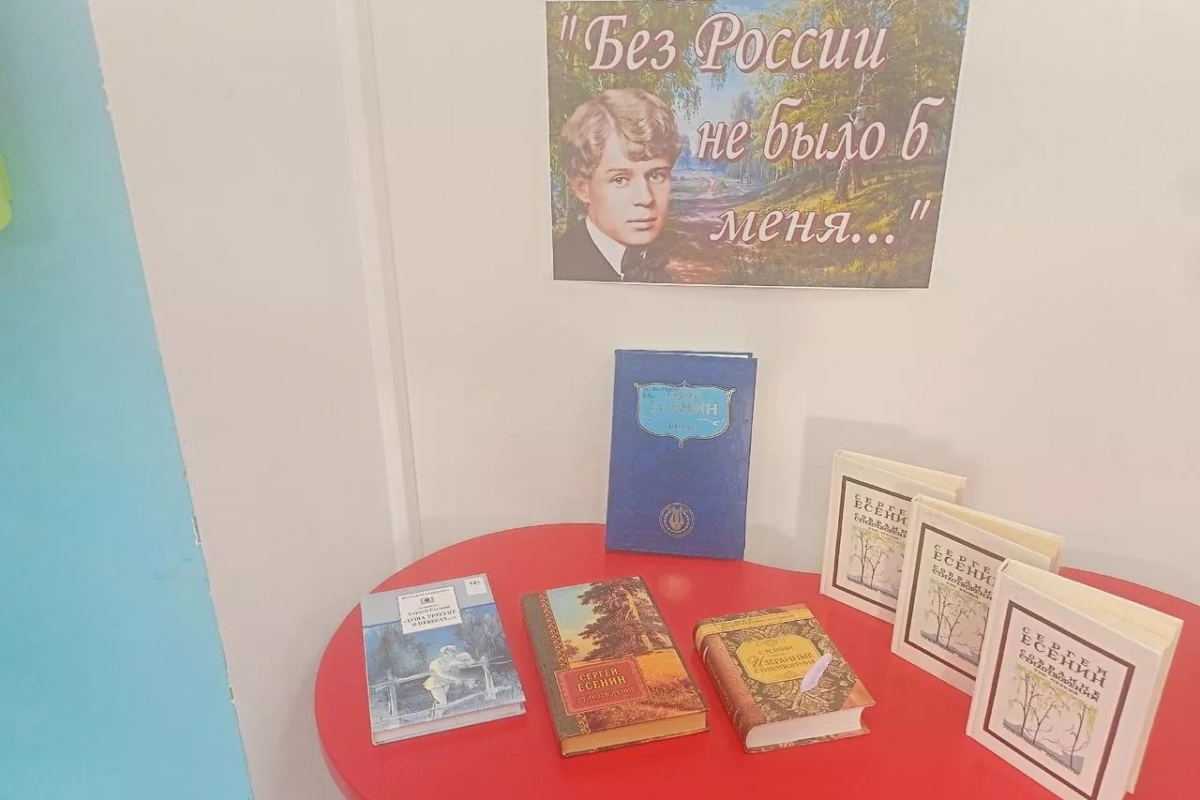 «Вальс природы в поэзии Сергея Есенина»