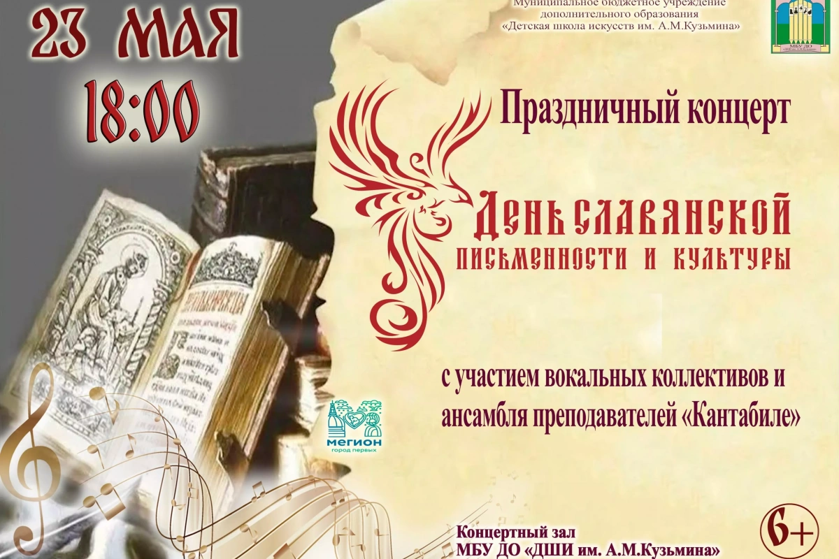 Вокальный концерт