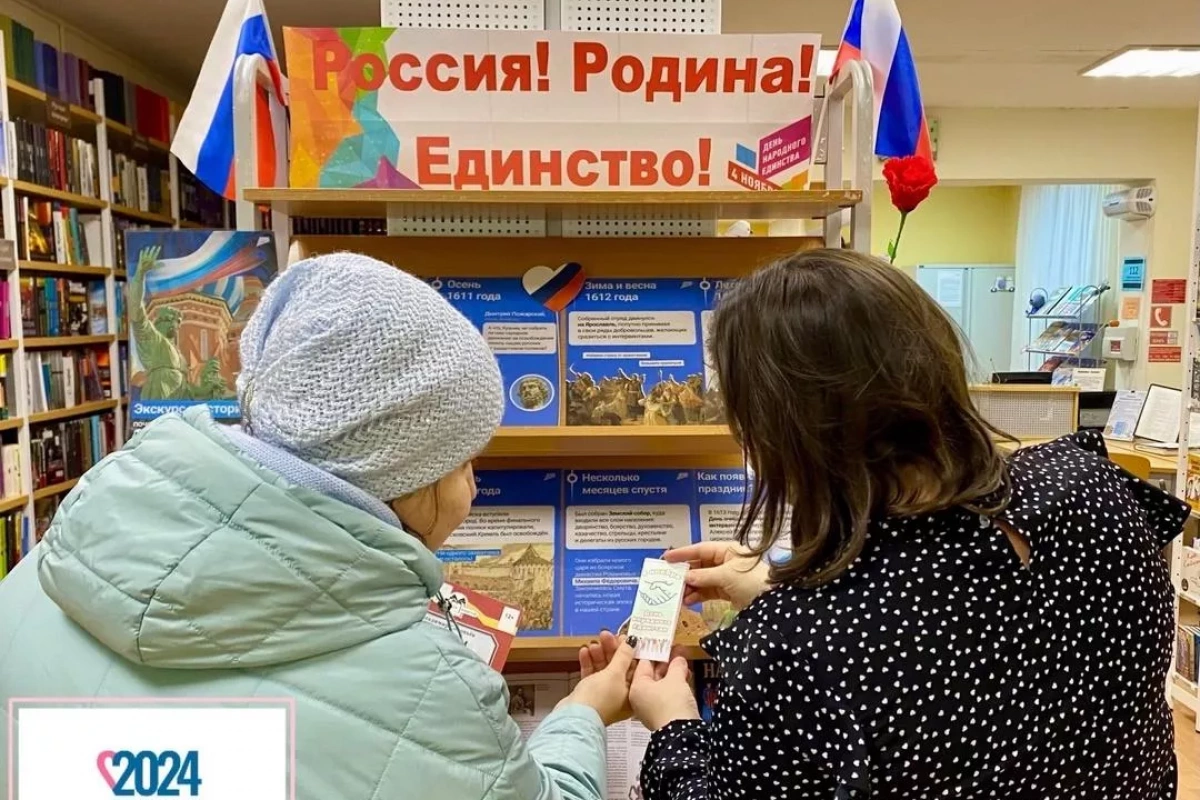 «День, который всех объединил»