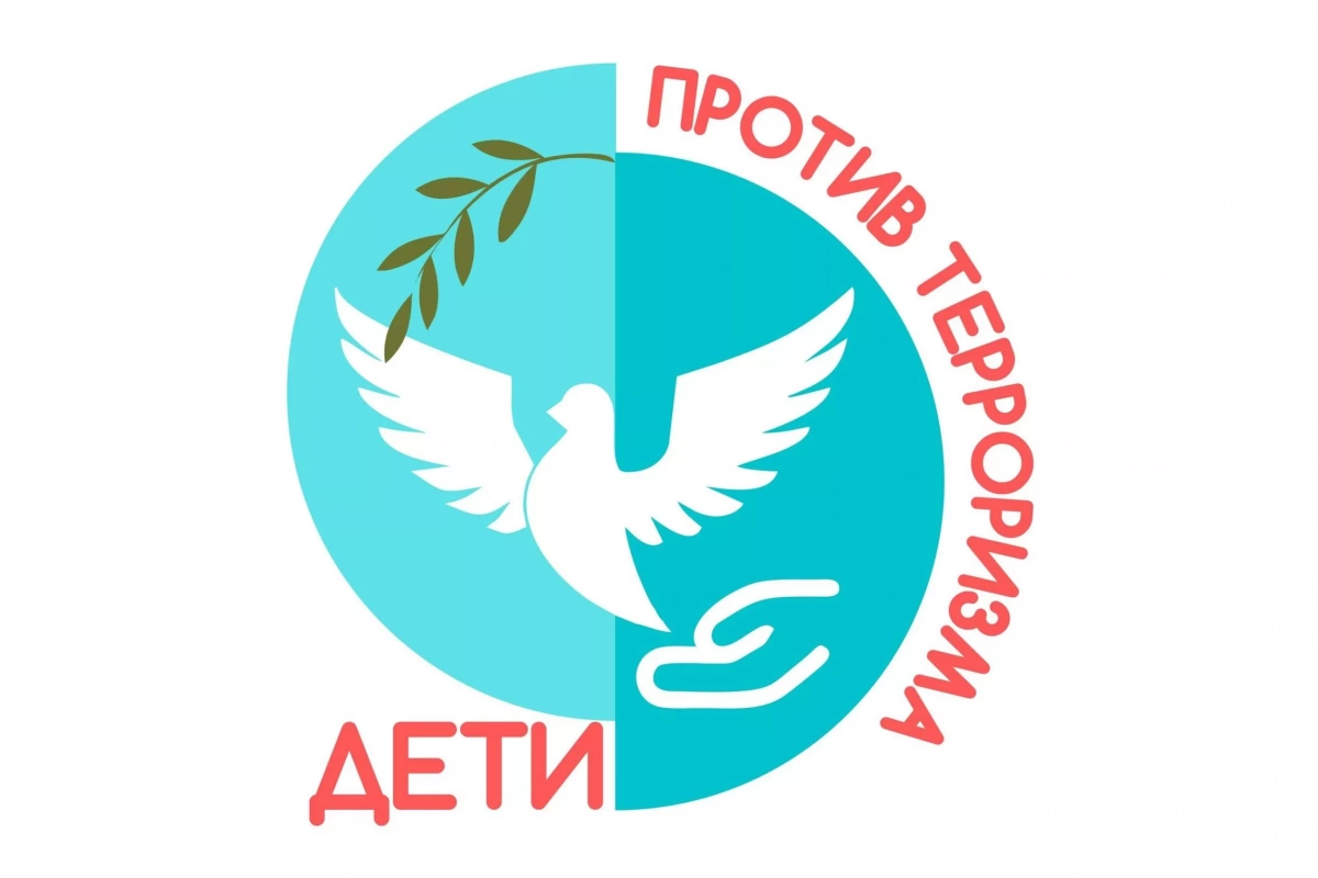«Антитеррор»: акция