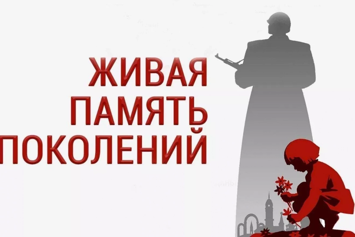 Церемония возложения цветов