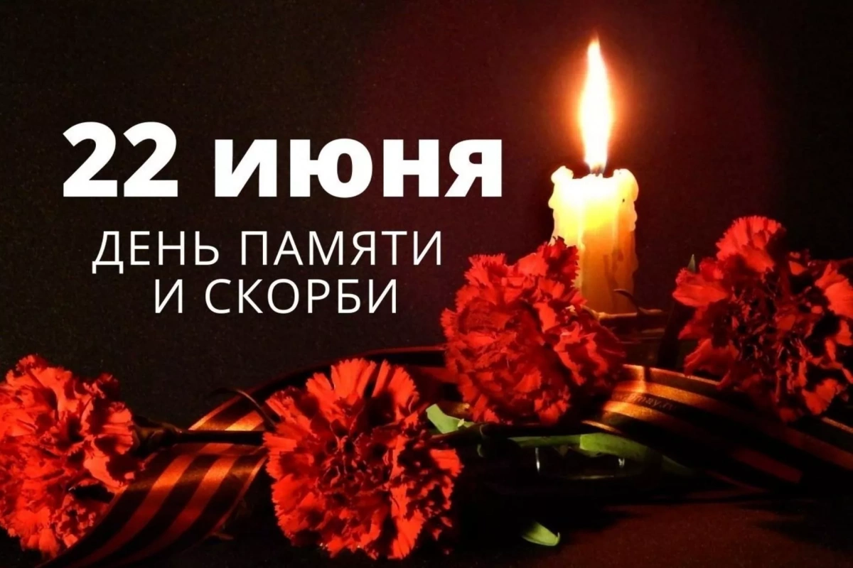 Час истории «Мы помним», посвященный Дню памяти и скорби