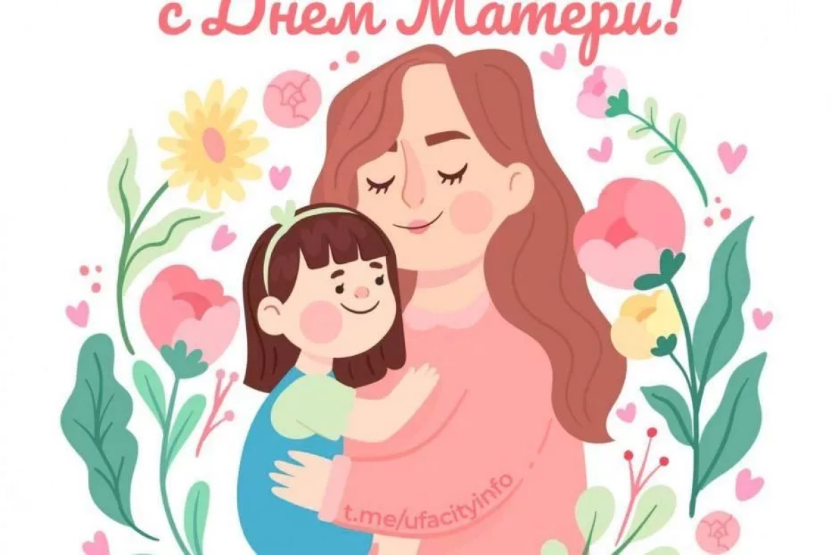 Акция «Мамочкин день!»