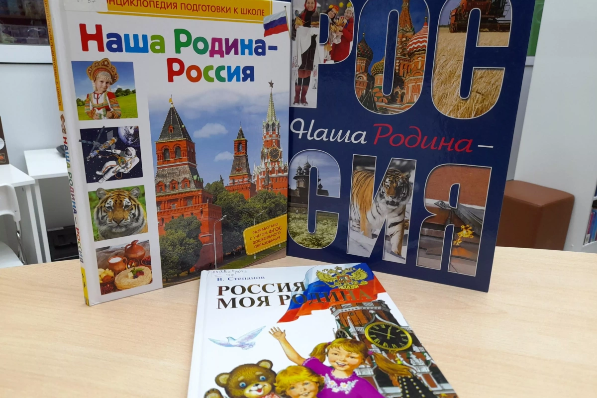 Конкурсно-игровая программа «Три цвета России»
