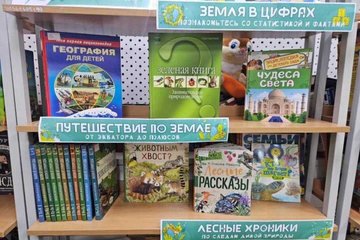 Экологический квест «Твой след на планете»