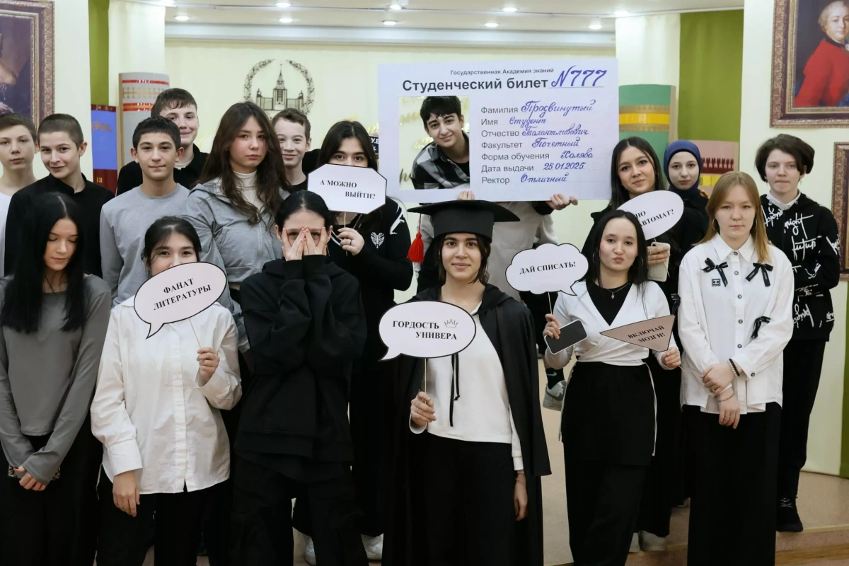 Культурно-познавательная программа «Татьянин день»