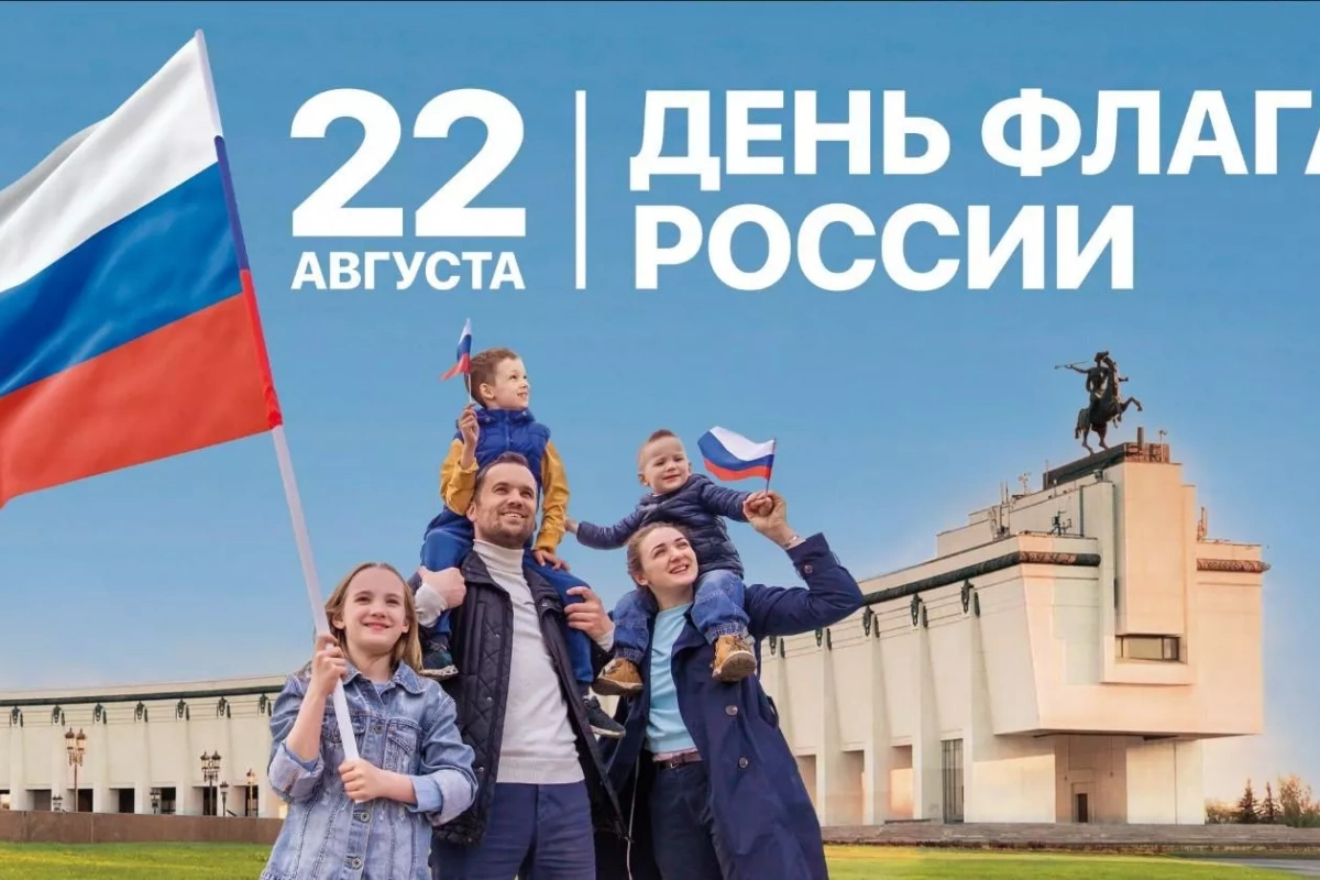 «Семейный триколор»