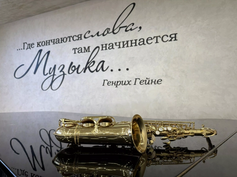 Мастер-класс по саксофону