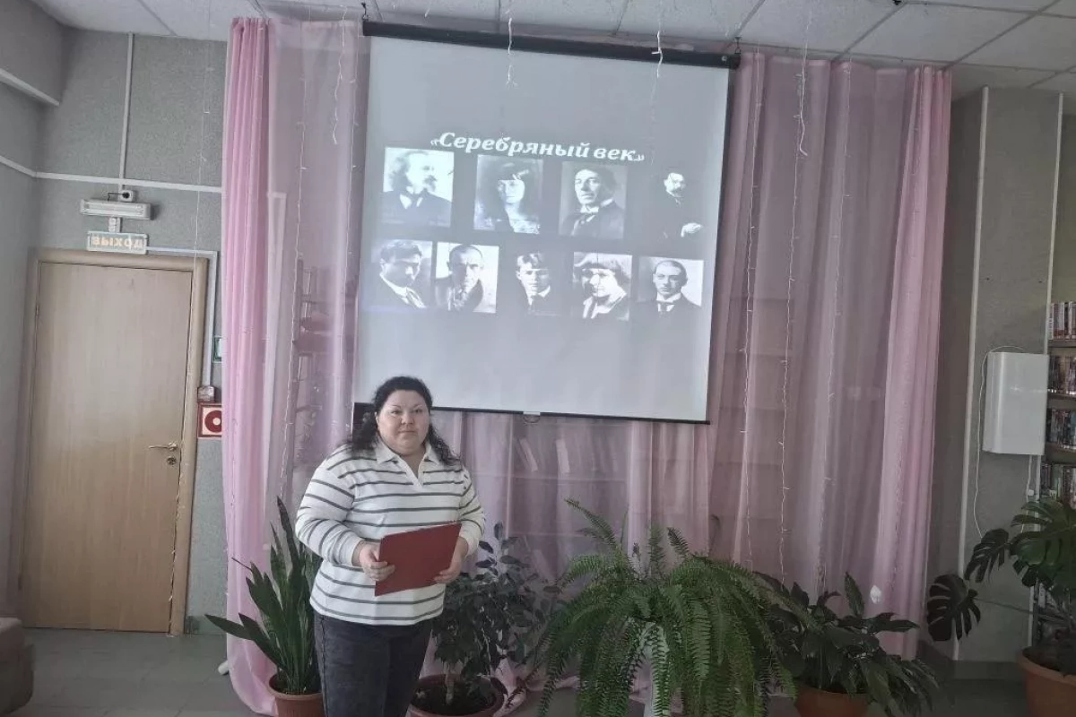 Лекция «Поэт Серебряного века»