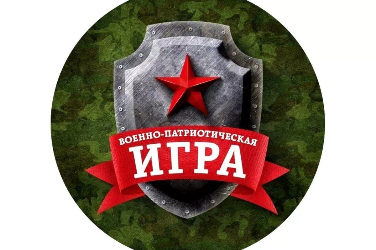 военно-патриотическая игра «Мы патриоты родины своей»