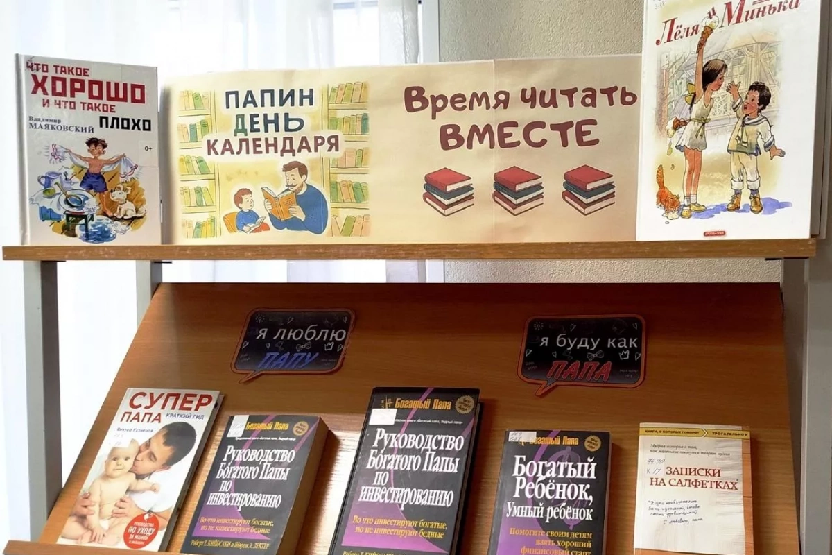 «Папин день календаря»