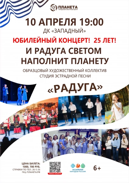 И радуга светом наполнит планету!
