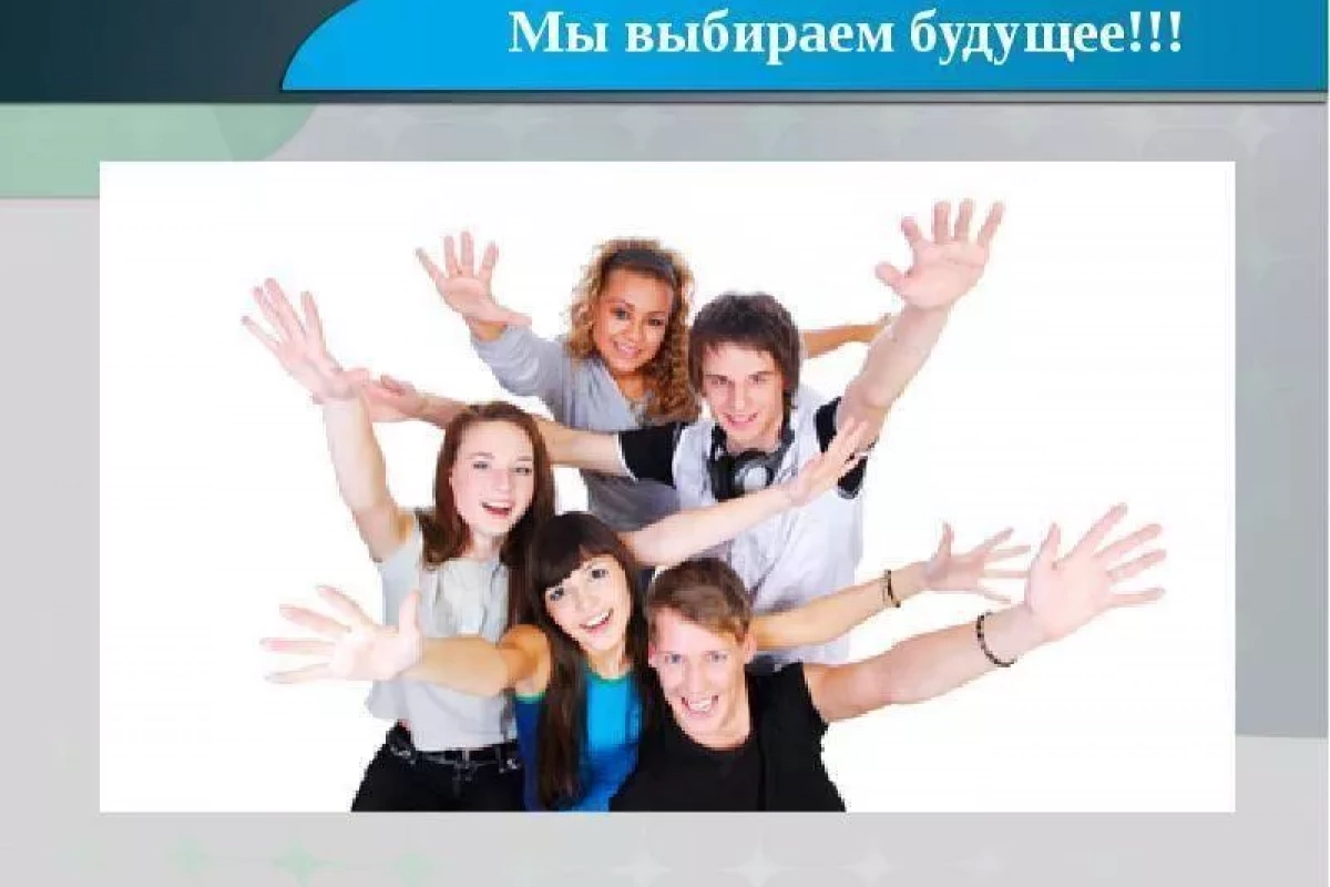Час права «Думай, действуй, выбирай»
