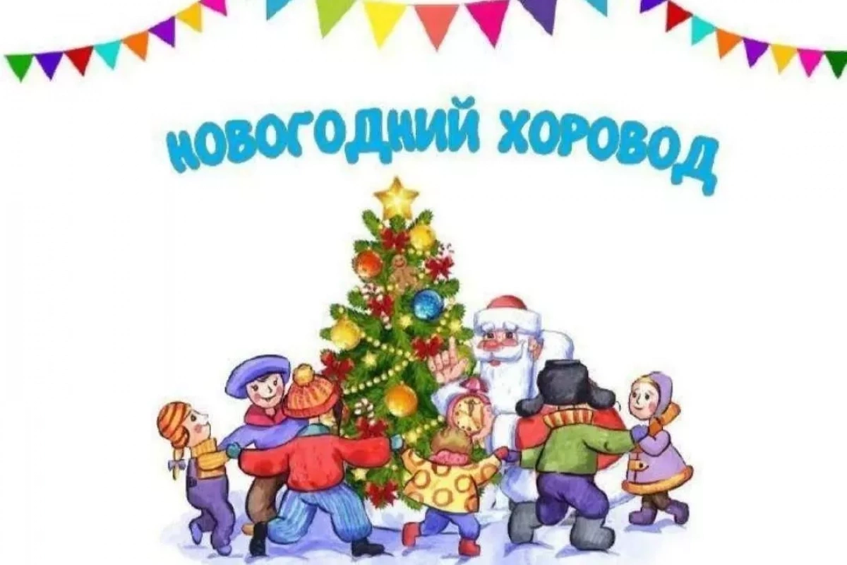 «Сказки водят хоровод» открытие новогодних праздников