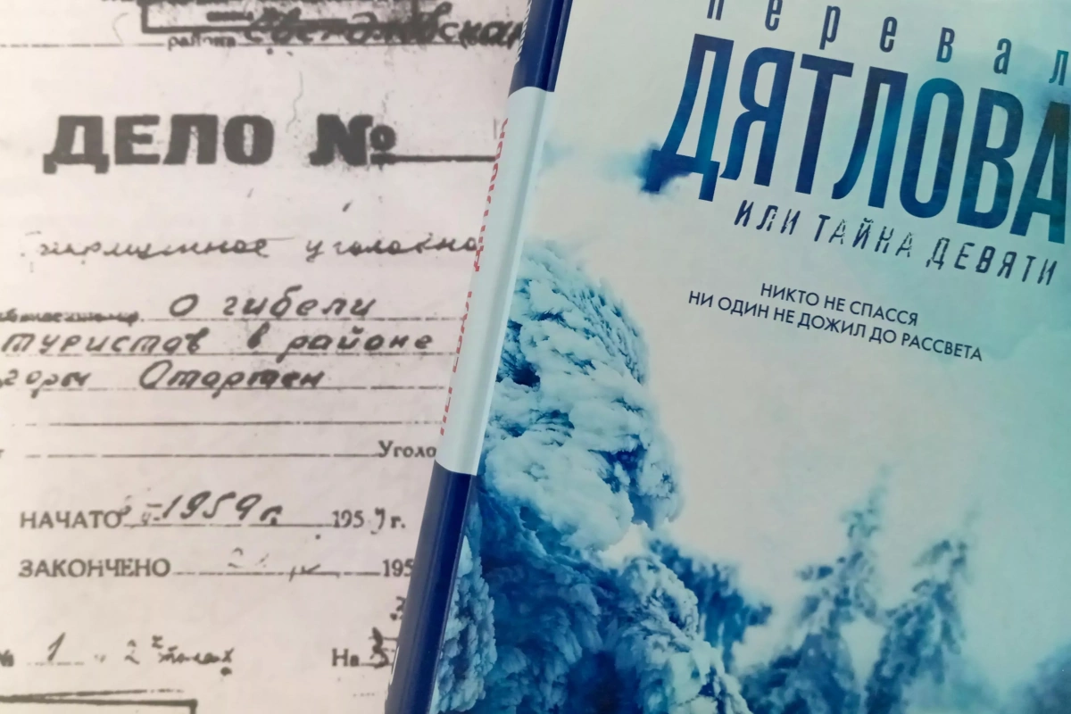 Квест-расследование «Тайна перевала Дятлова»