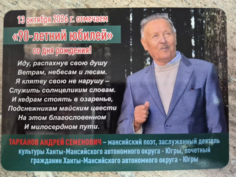Ягурьях посетили высокопоставленные гости Еремей Данилович Айпин и Иван Андреевич Тарханов