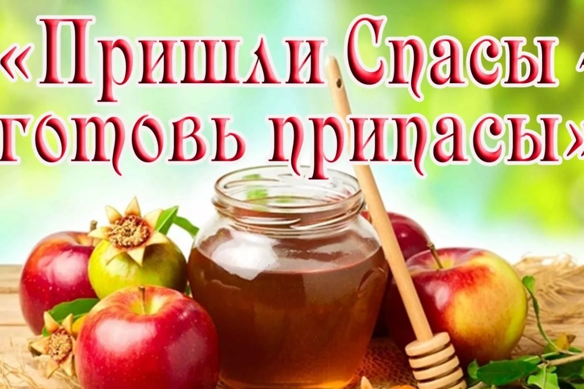 Обрядовые посиделки «Пришел Спас–держи рукавички про запас»