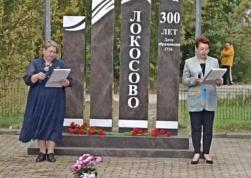 «Мы помним!»