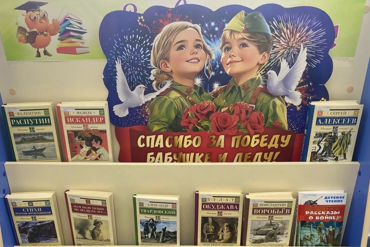 Книжная выставка «Расскажет книга о войне»