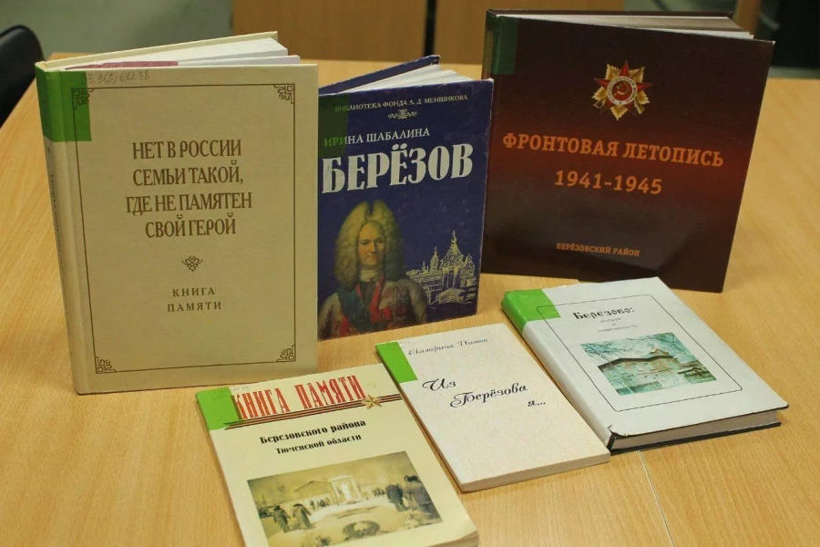 Программа «История Березовского района в лицах»