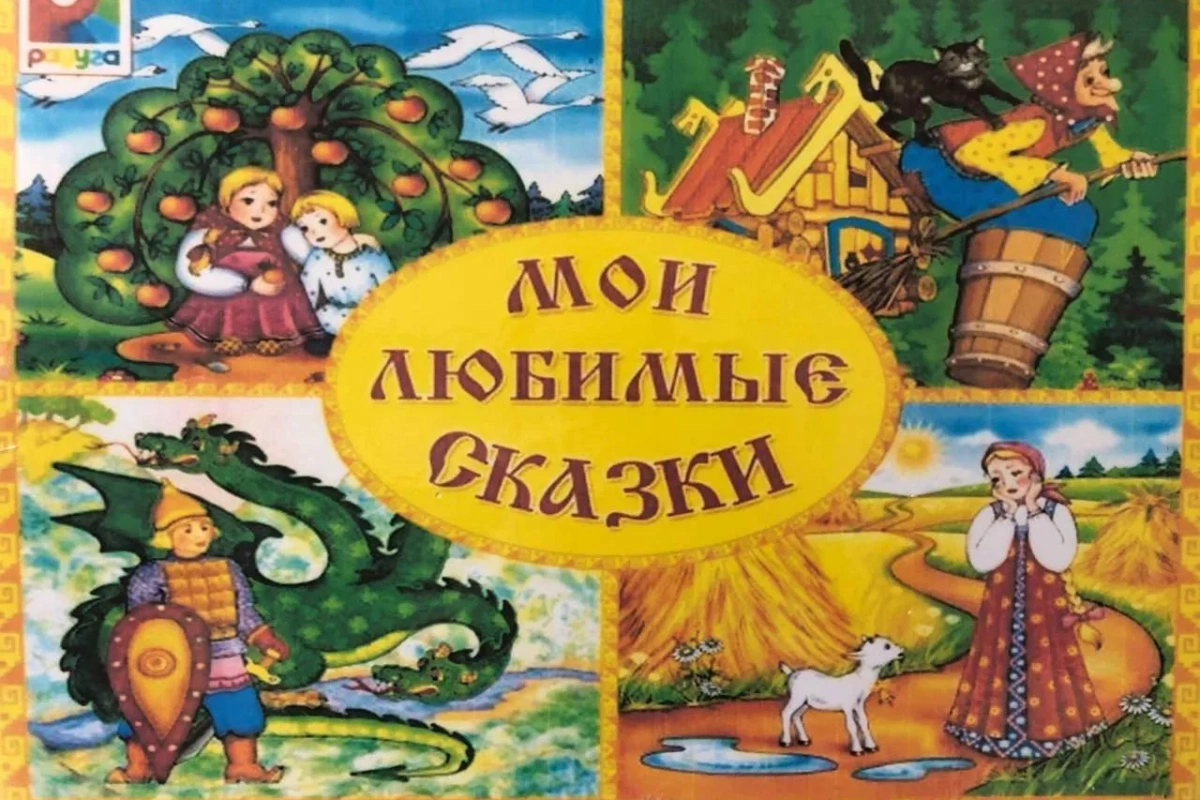 «Про всё на свете, что любят дети»: летнее книгоралли.