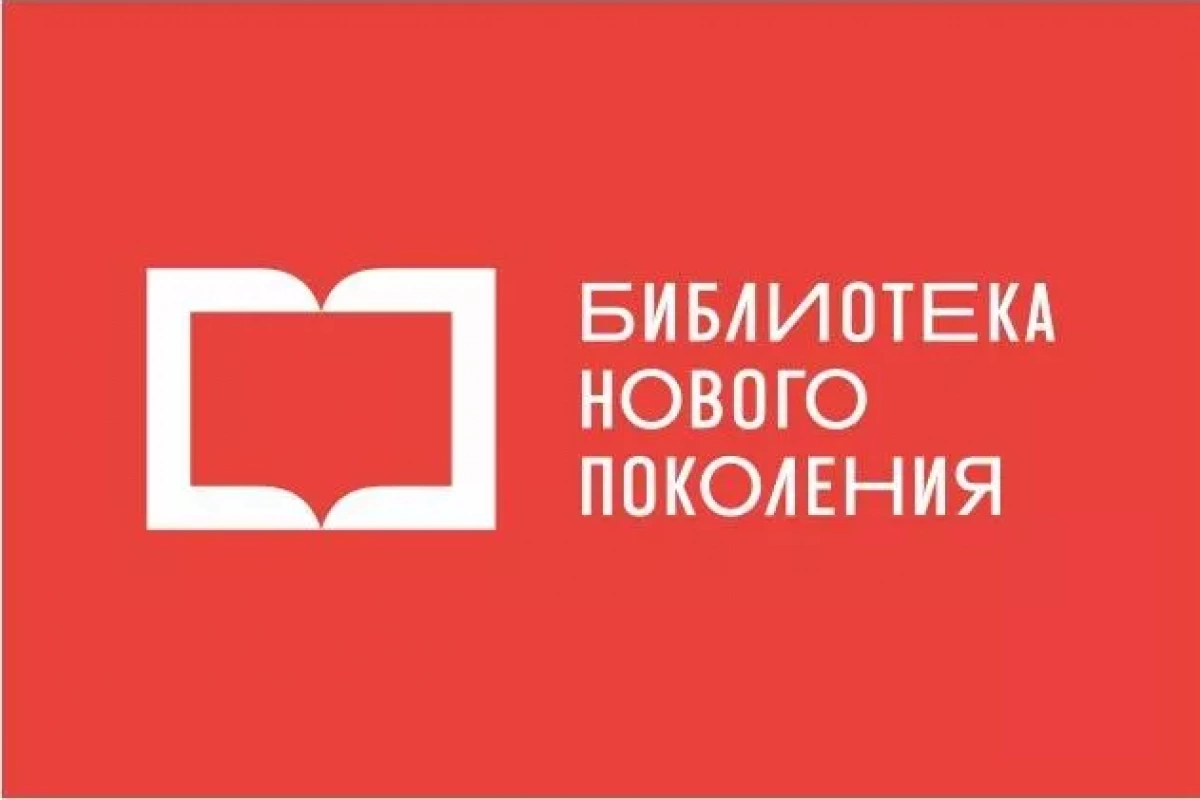 В Сургуте откроется первая модельная библиотека