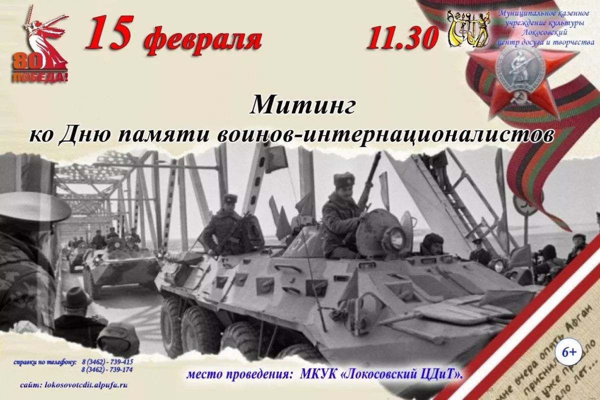 «Афганистан - живая слава!»