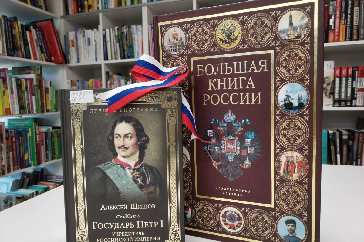 Интеллектуальная игра-викторина «Государственные символы России»