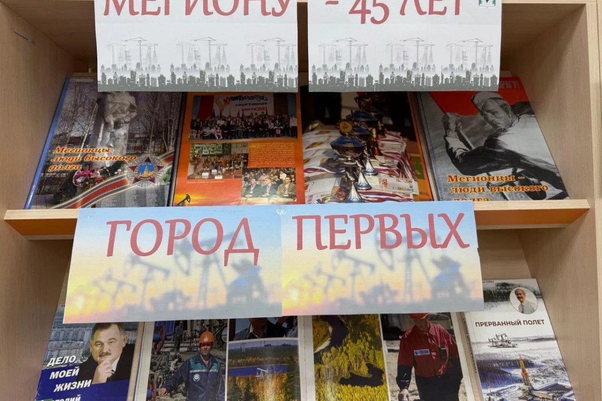 «Город первых»