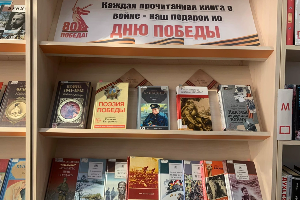 Каждая прочитанная книга о войне – подарок ко Дню Победы
