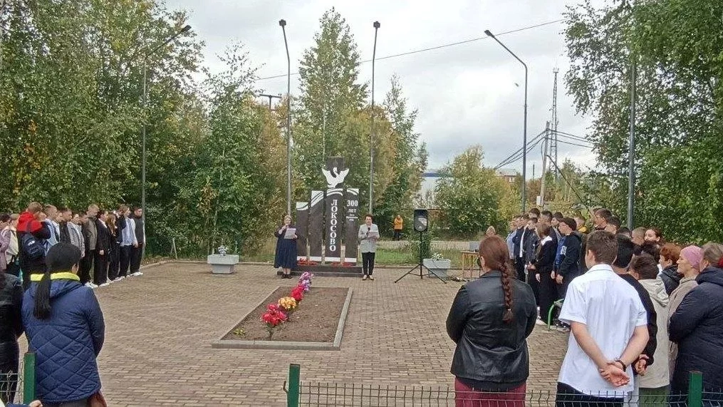 «Мы помним!»