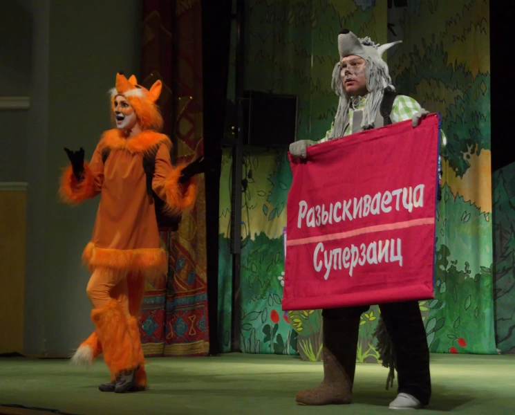 Спектакль «Суперзаяц»