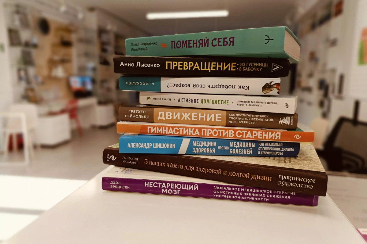 Книжная выставка «Мудрость здоровой жизни через книгу»