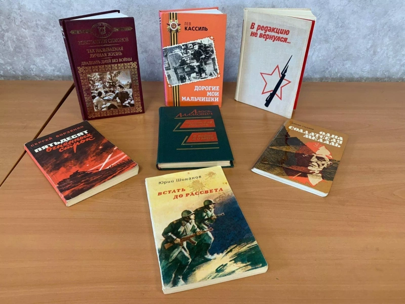 Круглый стол «Страницы книг расскажут о войне»