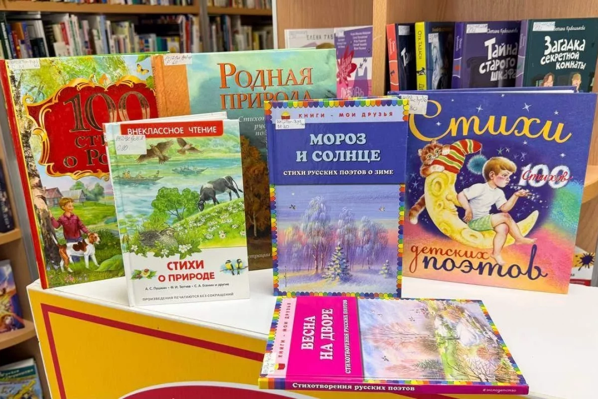 Выставка книг «День поэзии — время стихов!»