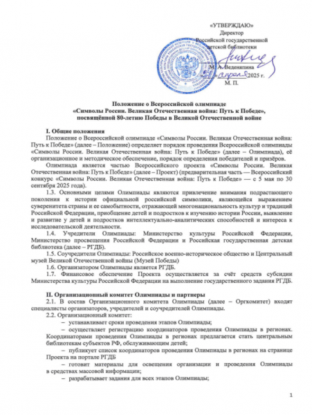 Символы России